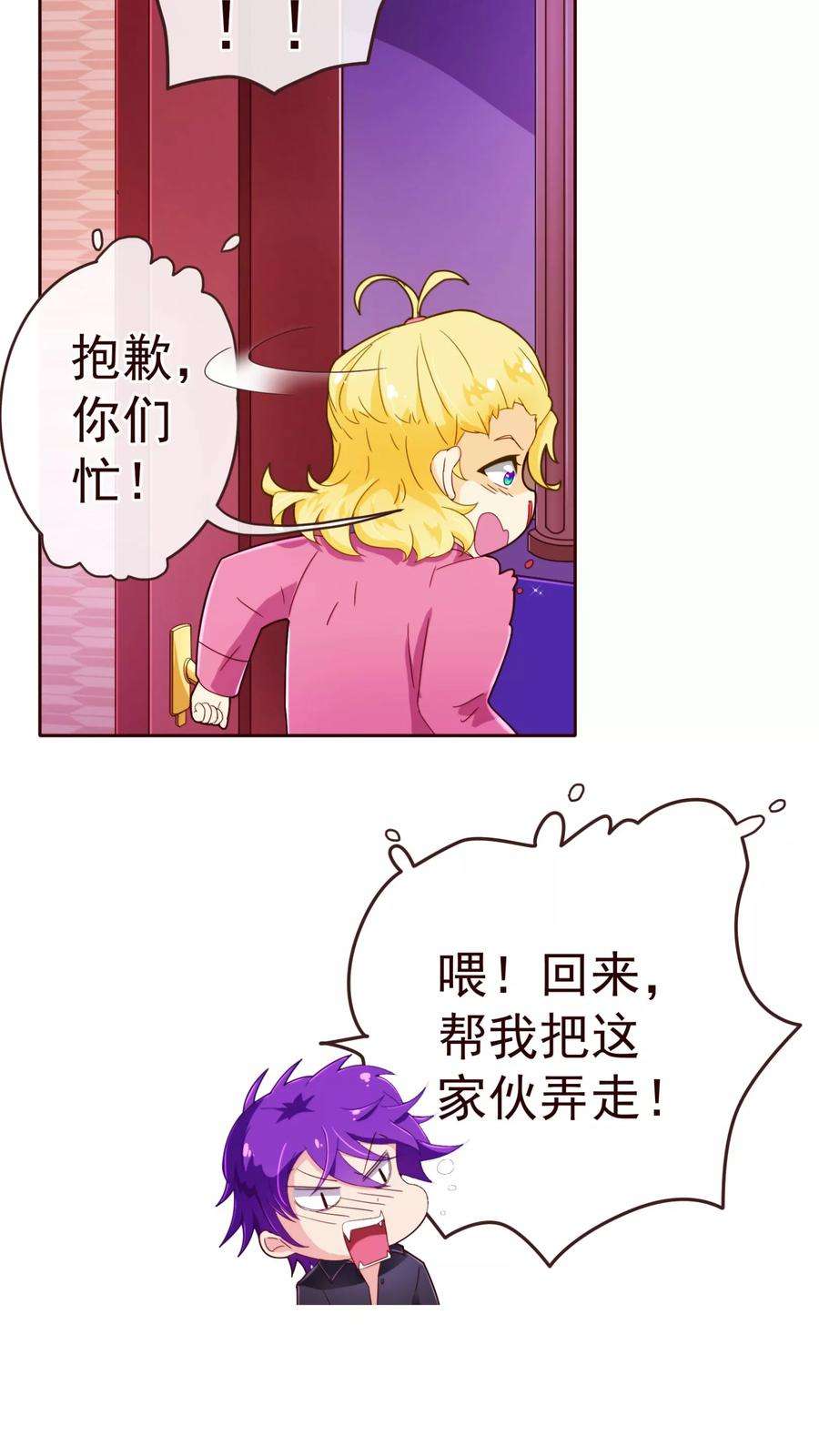 纯真总裁宠萌妻70话 醉酒