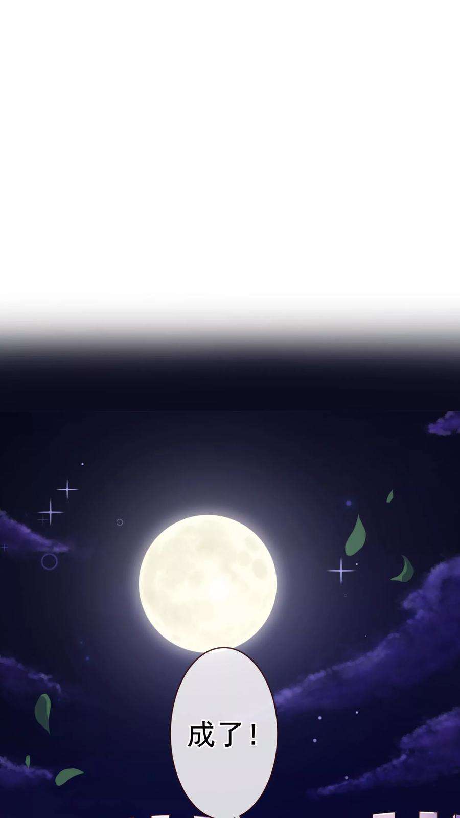 纯真总裁宠萌妻70话 醉酒