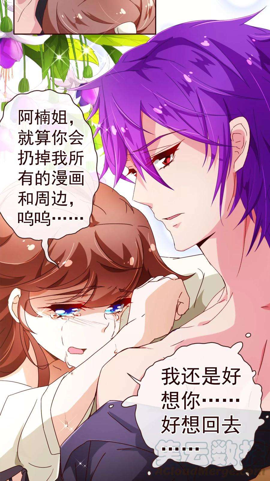 纯真总裁宠萌妻70话 醉酒