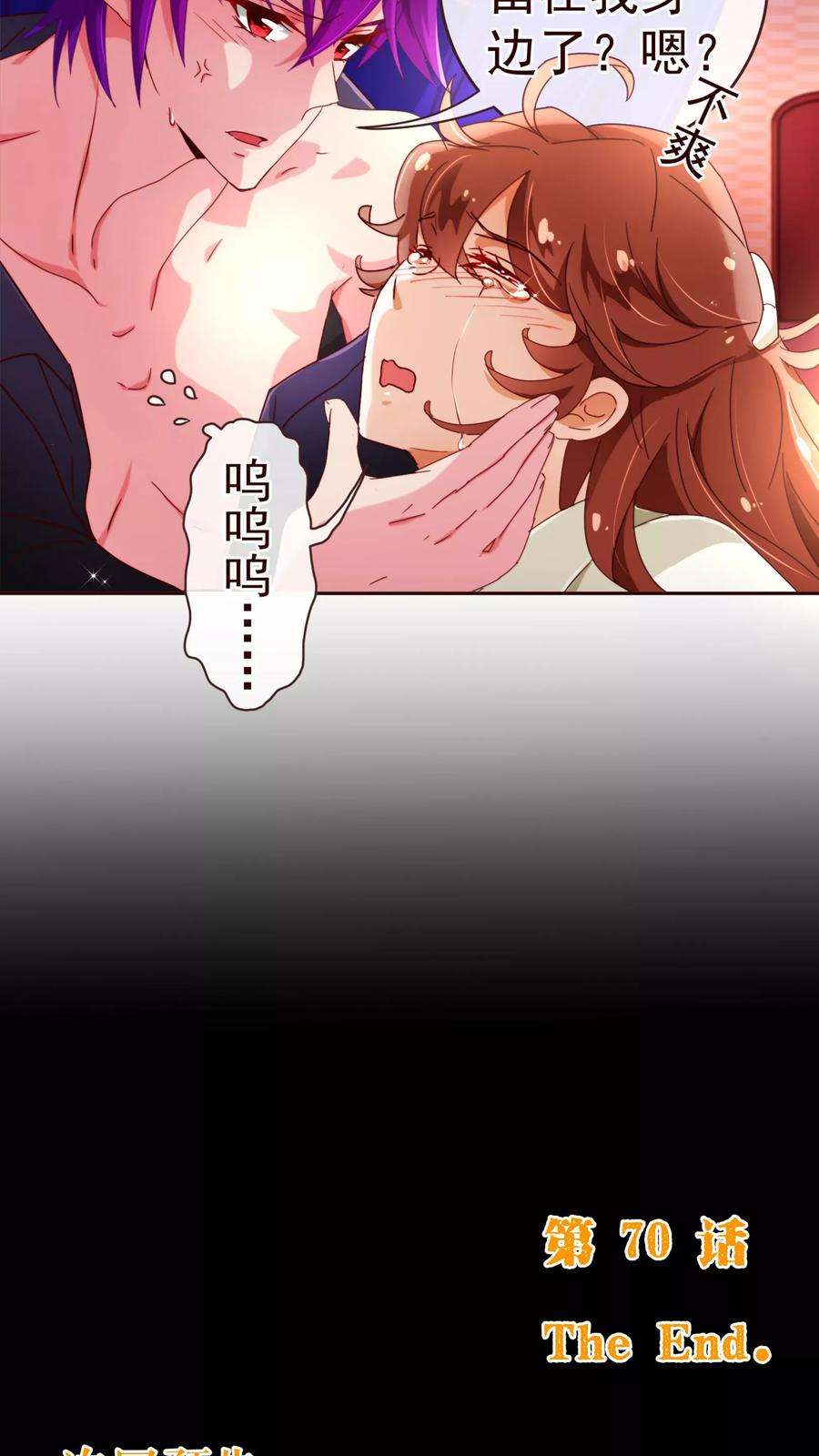 纯真总裁宠萌妻70话 醉酒