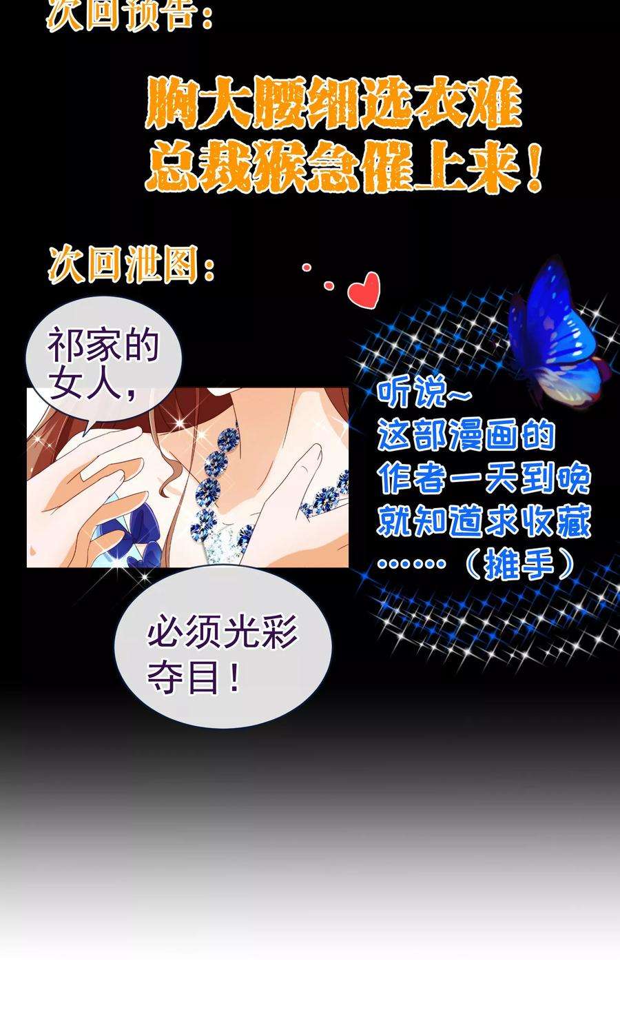 纯真总裁宠萌妻70话 醉酒