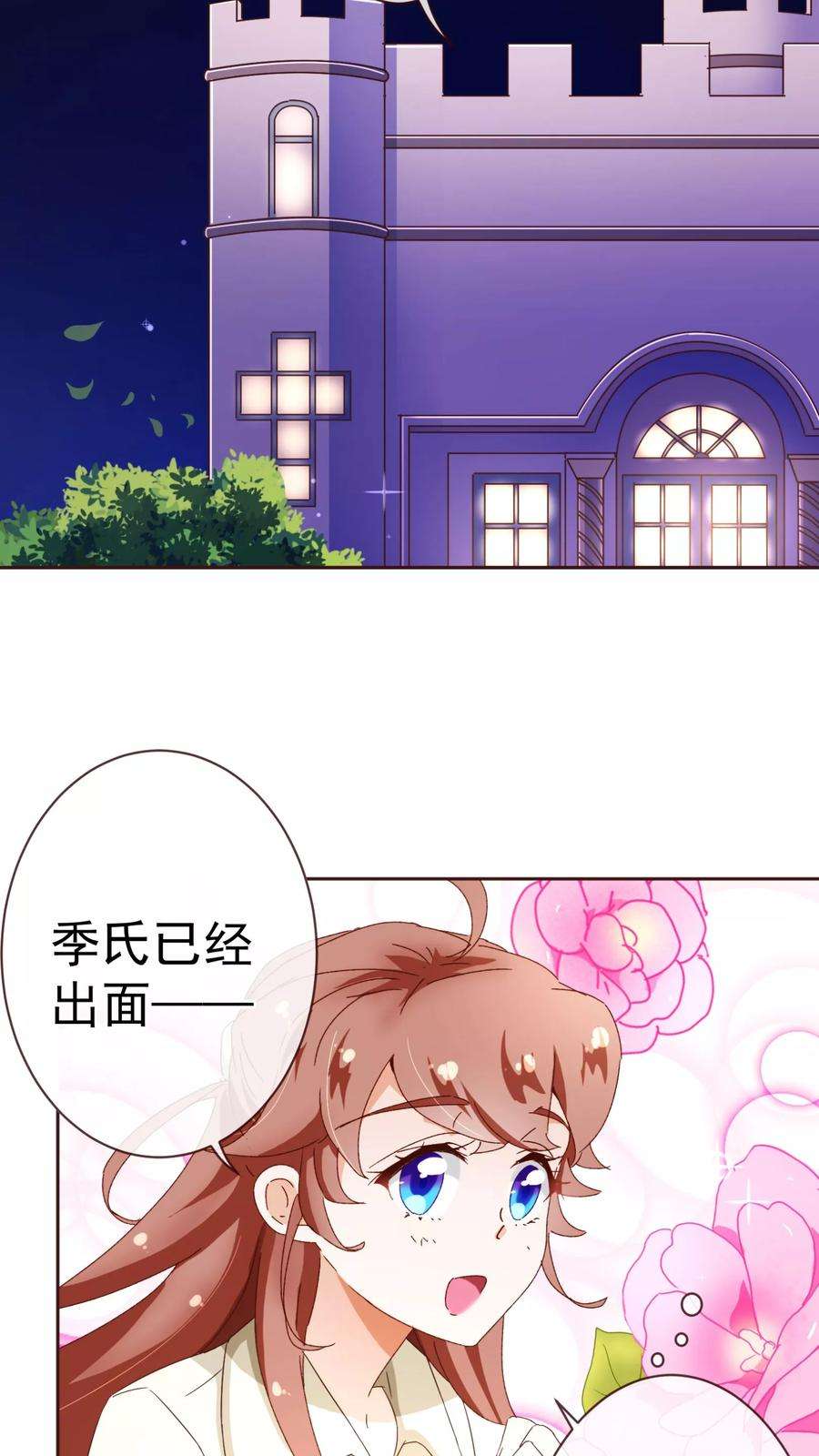 纯真总裁宠萌妻70话 醉酒