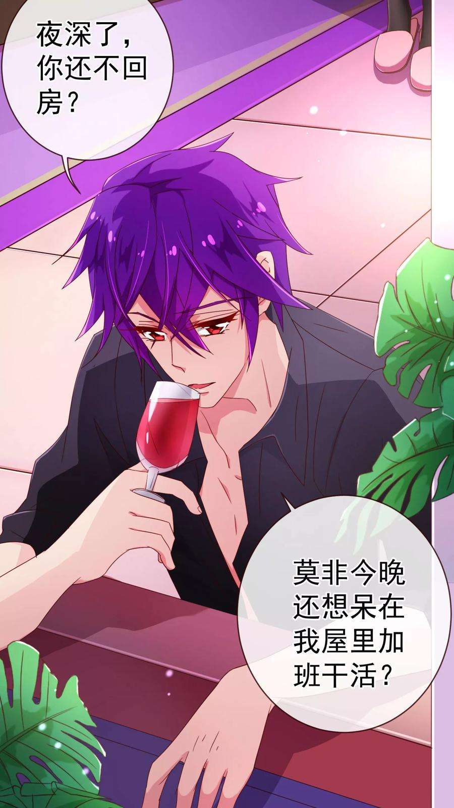 纯真总裁宠萌妻70话 醉酒