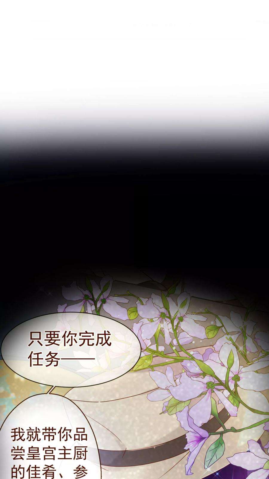 纯真总裁宠萌妻70话 醉酒