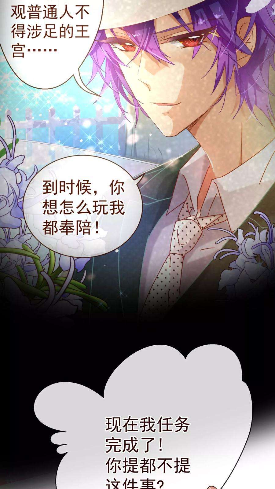 纯真总裁宠萌妻70话 醉酒