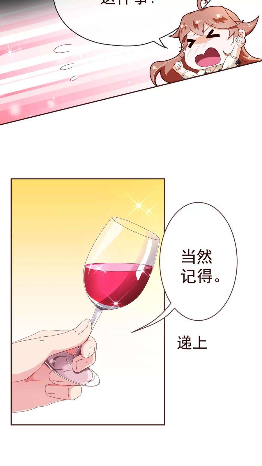 纯真总裁宠萌妻70话 醉酒