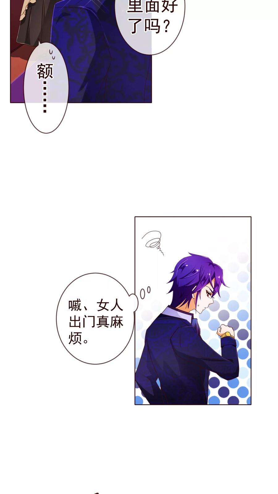 纯真总裁宠萌妻71话 光彩