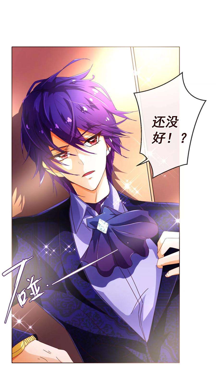 纯真总裁宠萌妻71话 光彩