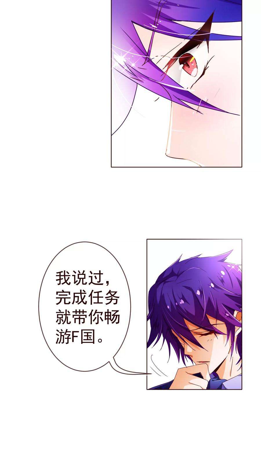 纯真总裁宠萌妻71话 光彩