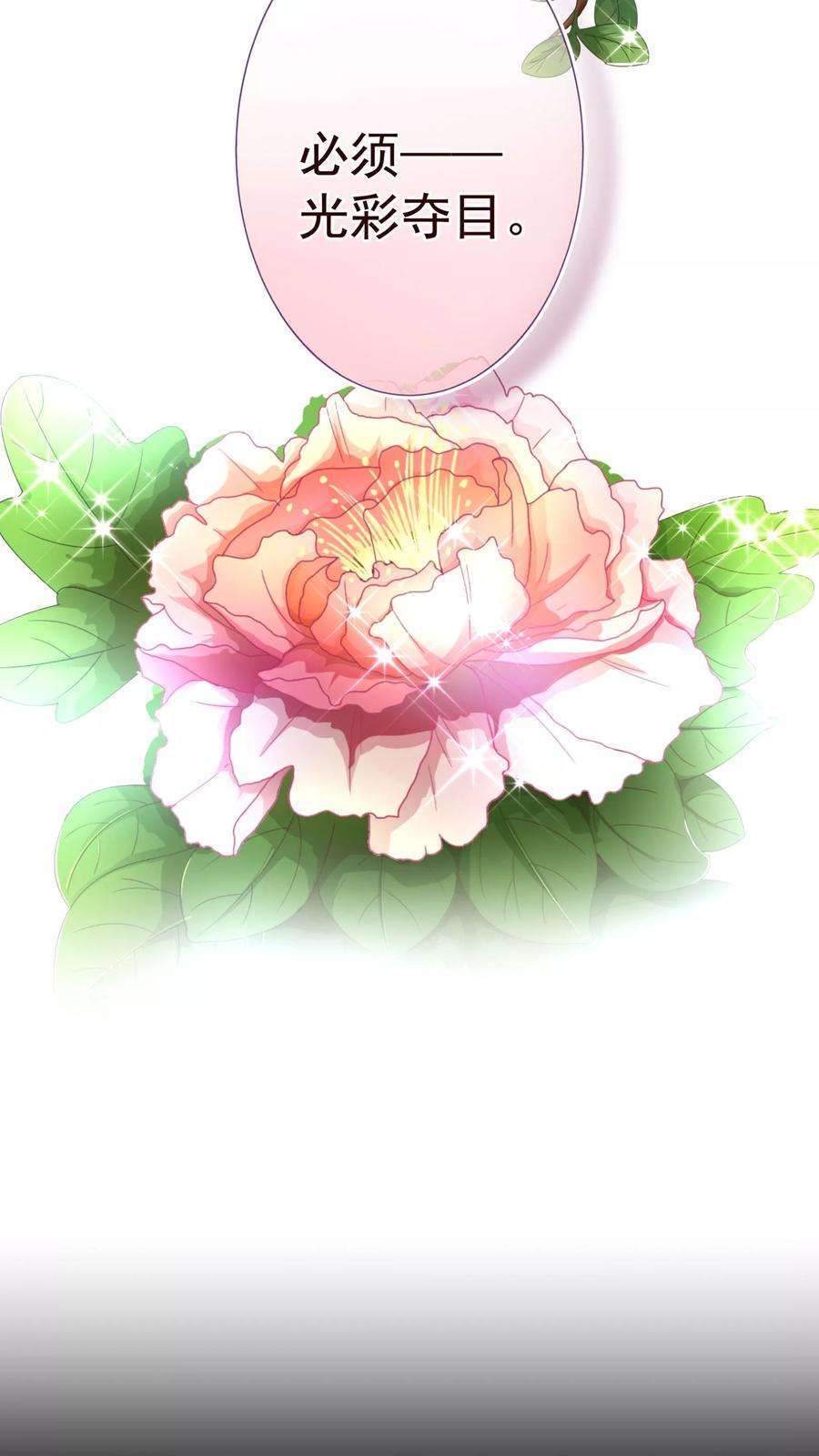 纯真总裁宠萌妻71话 光彩