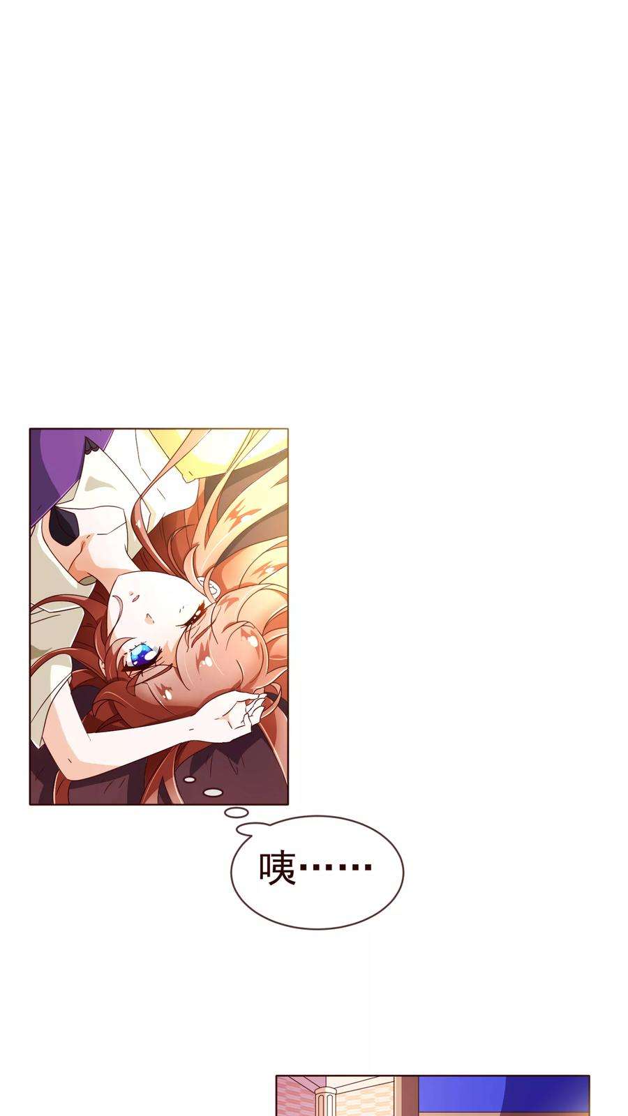 纯真总裁宠萌妻71话 光彩