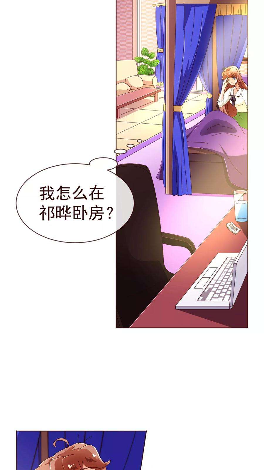 纯真总裁宠萌妻71话 光彩