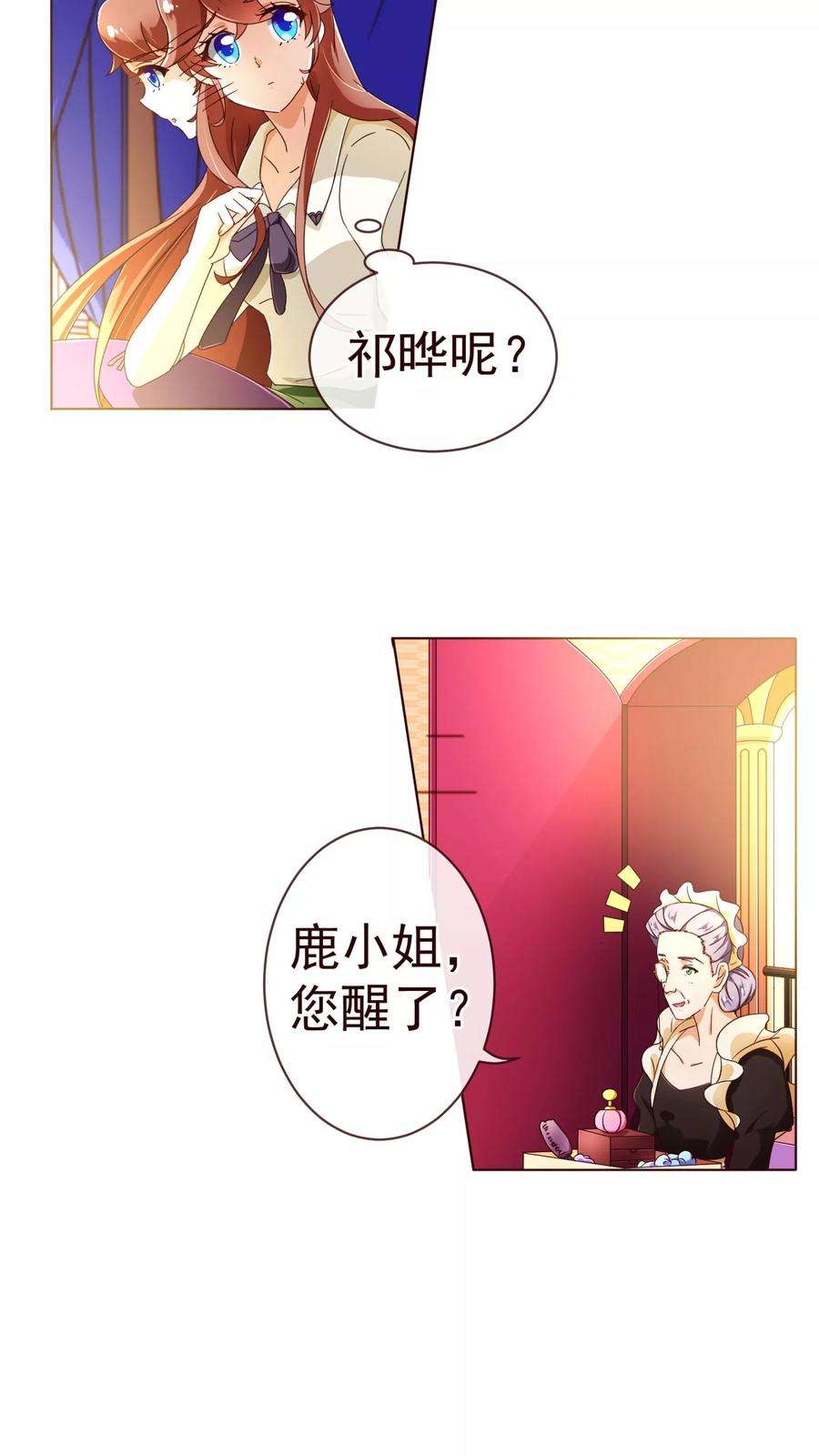 纯真总裁宠萌妻71话 光彩