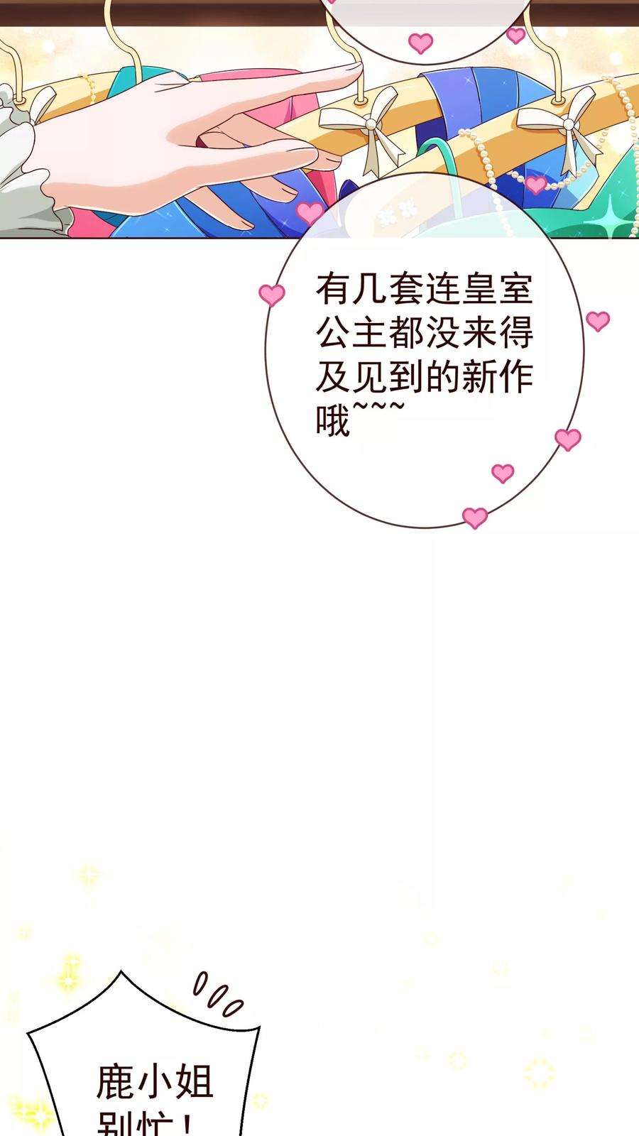 纯真总裁宠萌妻71话 光彩