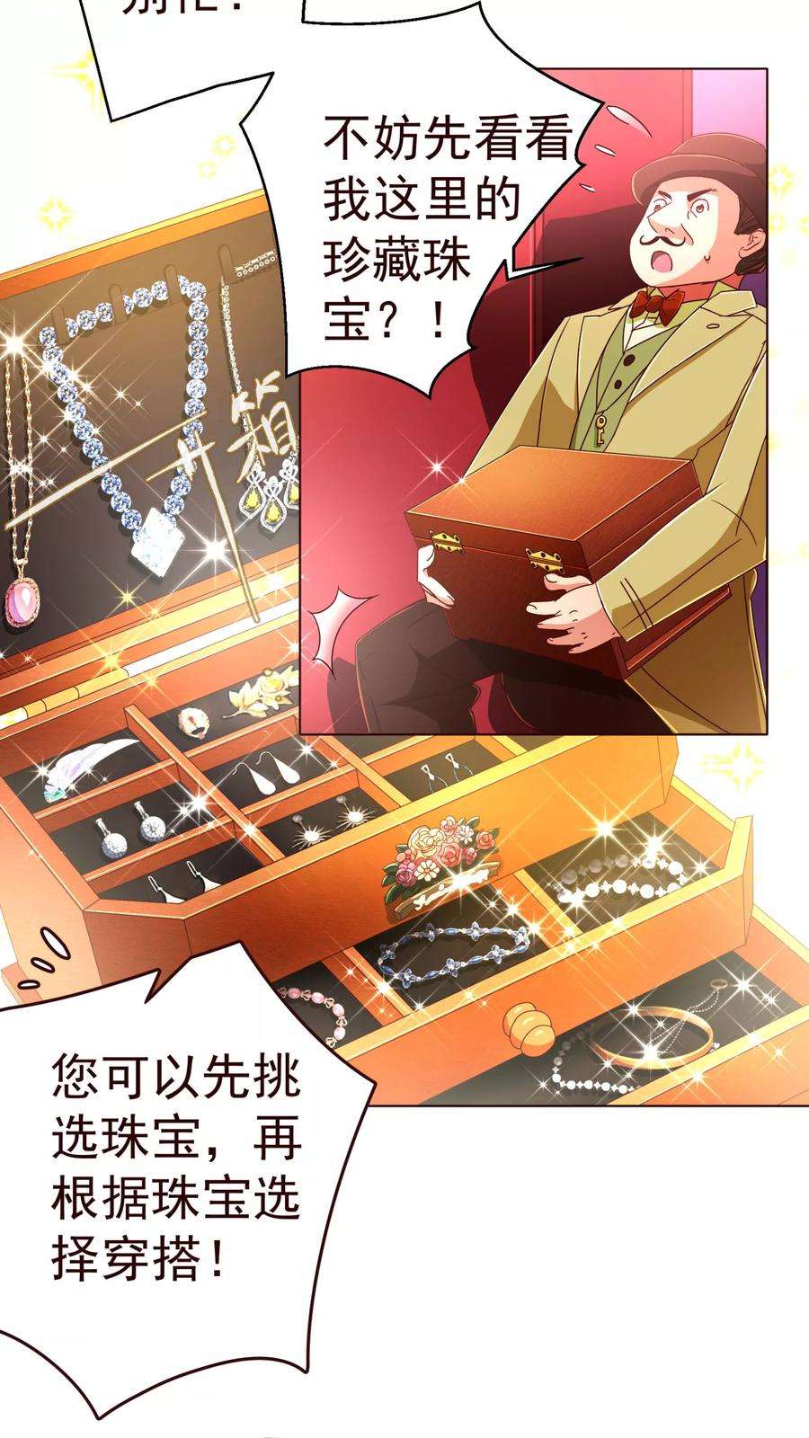 纯真总裁宠萌妻71话 光彩