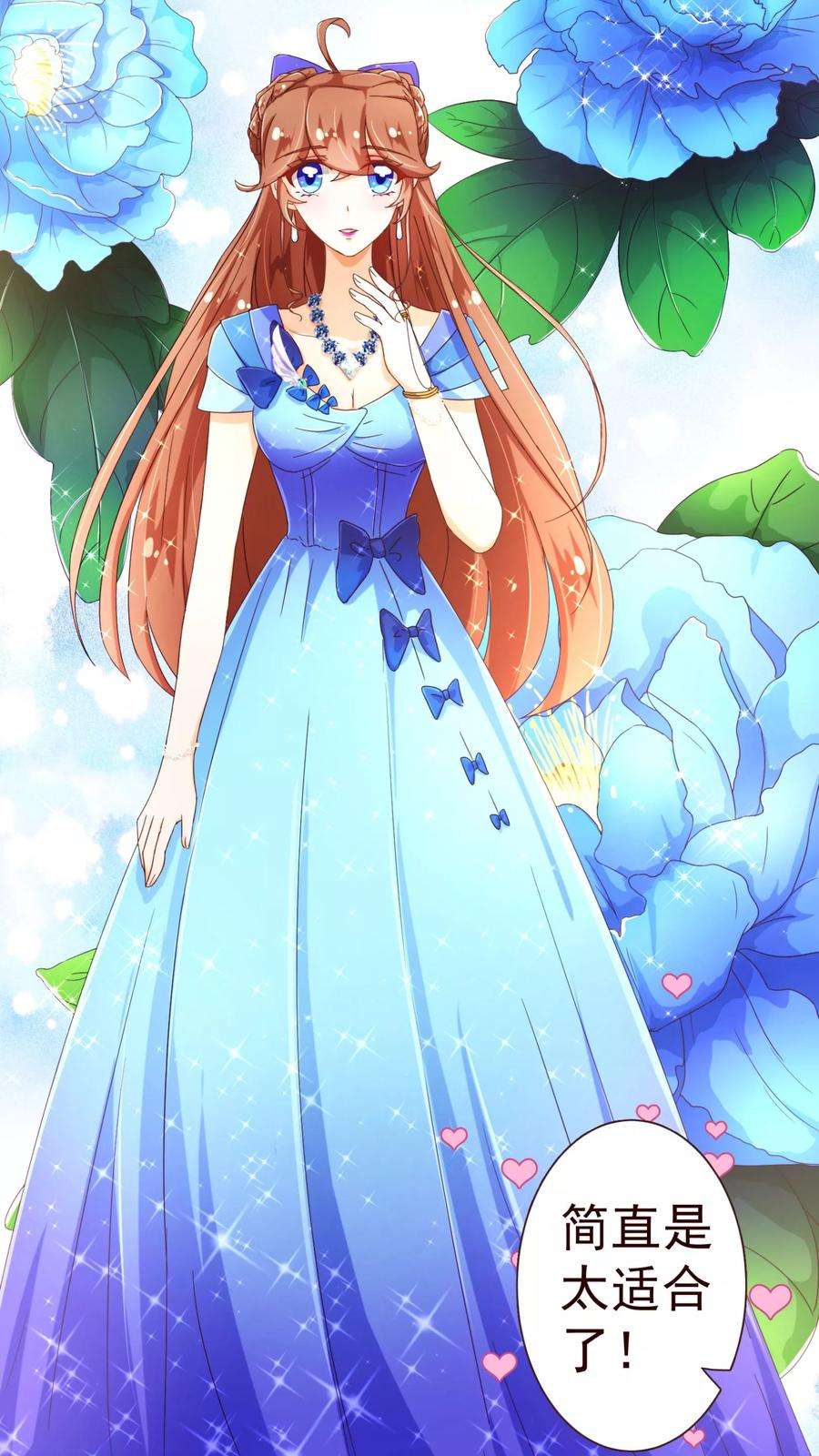 纯真总裁宠萌妻72话 礼物