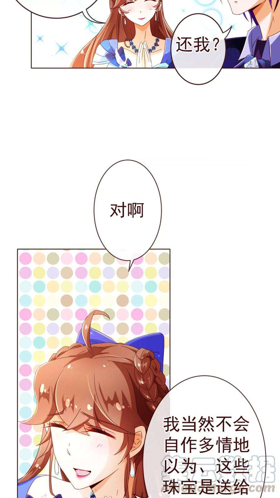 纯真总裁宠萌妻72话 礼物