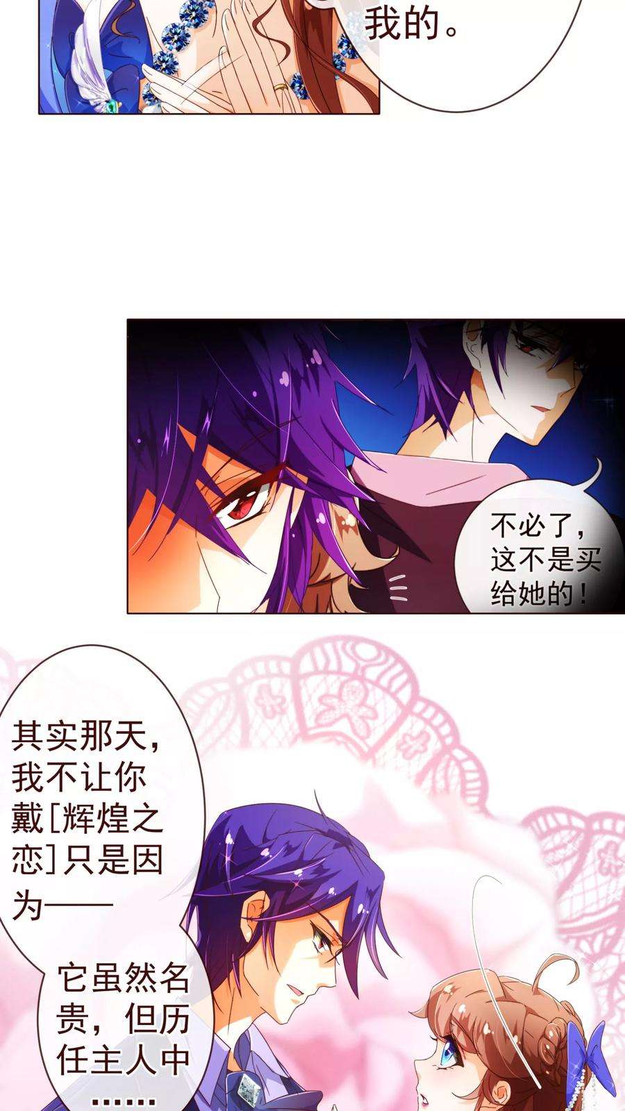 纯真总裁宠萌妻72话 礼物