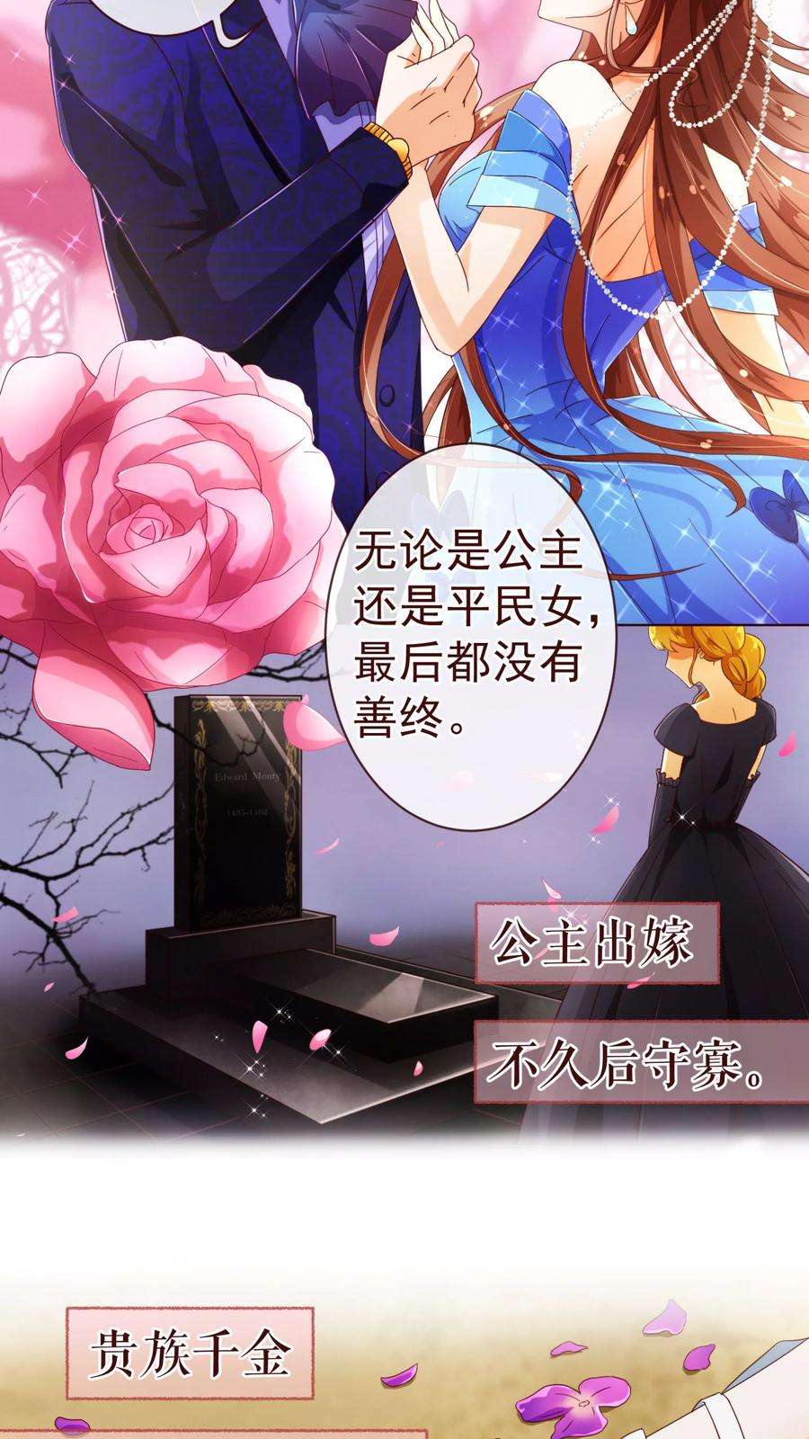 纯真总裁宠萌妻72话 礼物