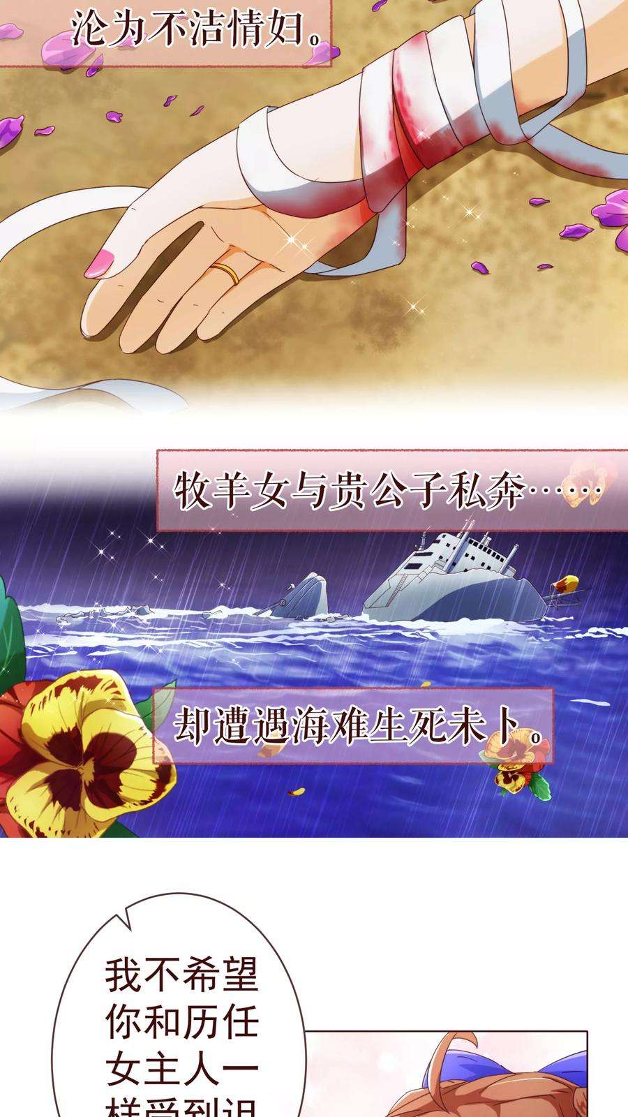 纯真总裁宠萌妻72话 礼物