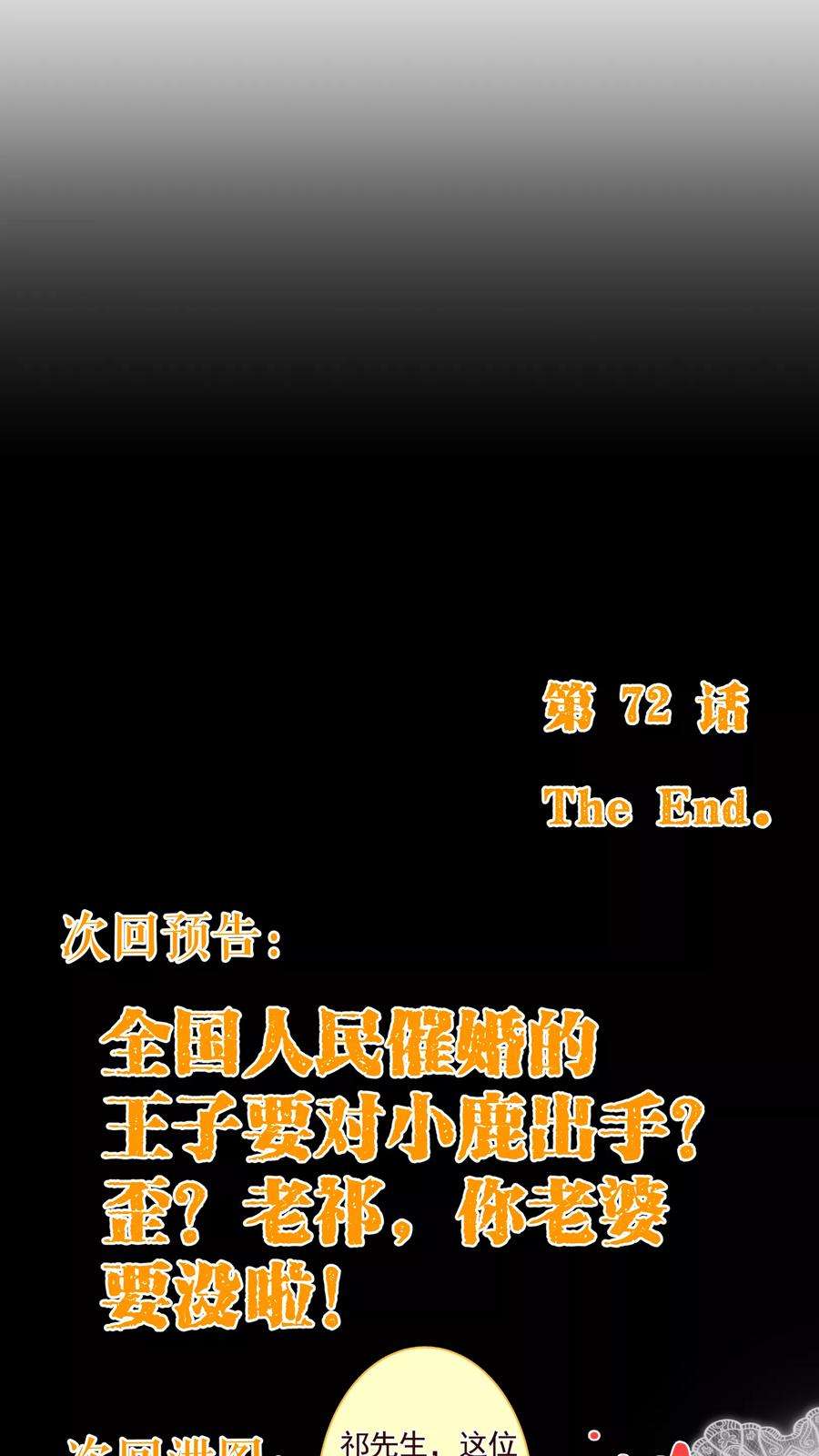 纯真总裁宠萌妻72话 礼物