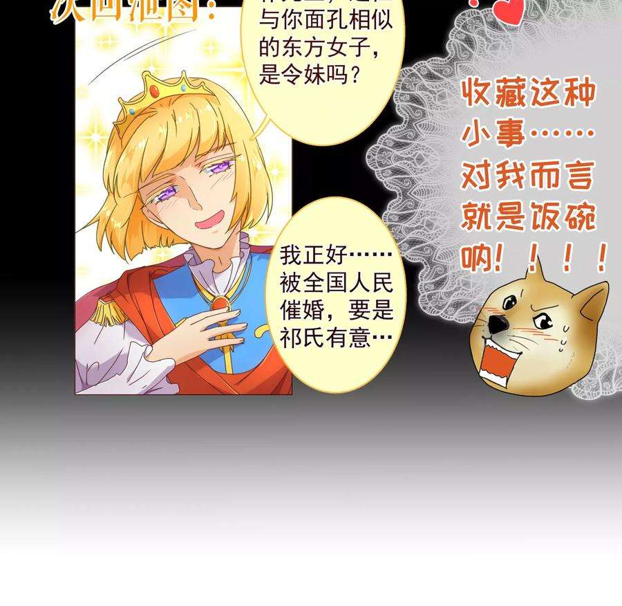 纯真总裁宠萌妻72话 礼物