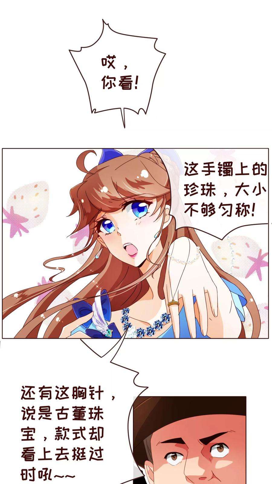 纯真总裁宠萌妻72话 礼物