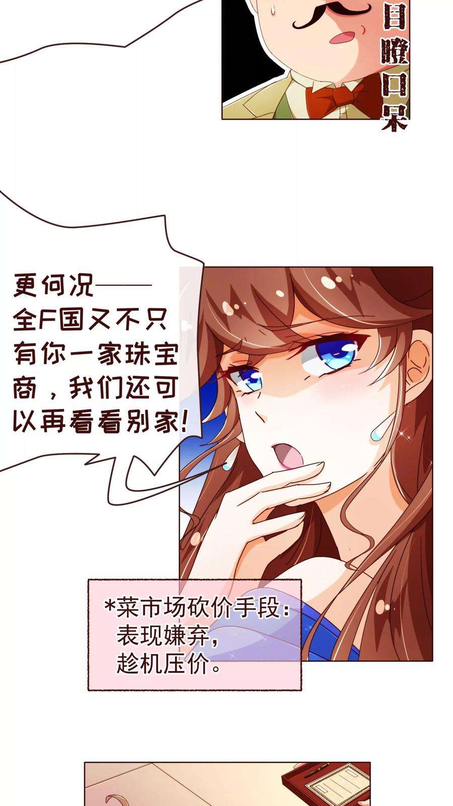 纯真总裁宠萌妻72话 礼物