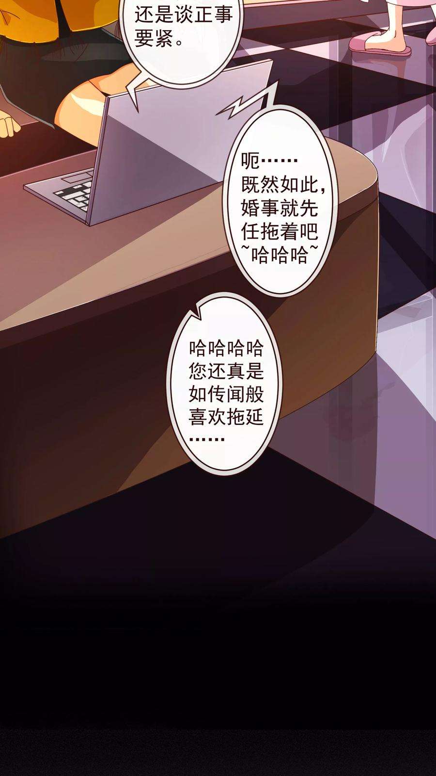 纯真总裁宠萌妻73话 危机