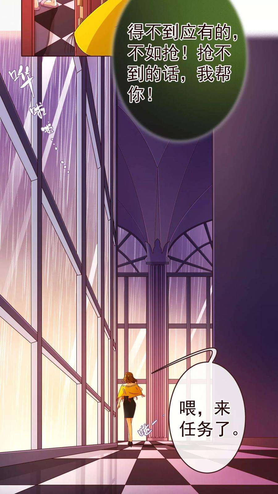 纯真总裁宠萌妻73话 危机