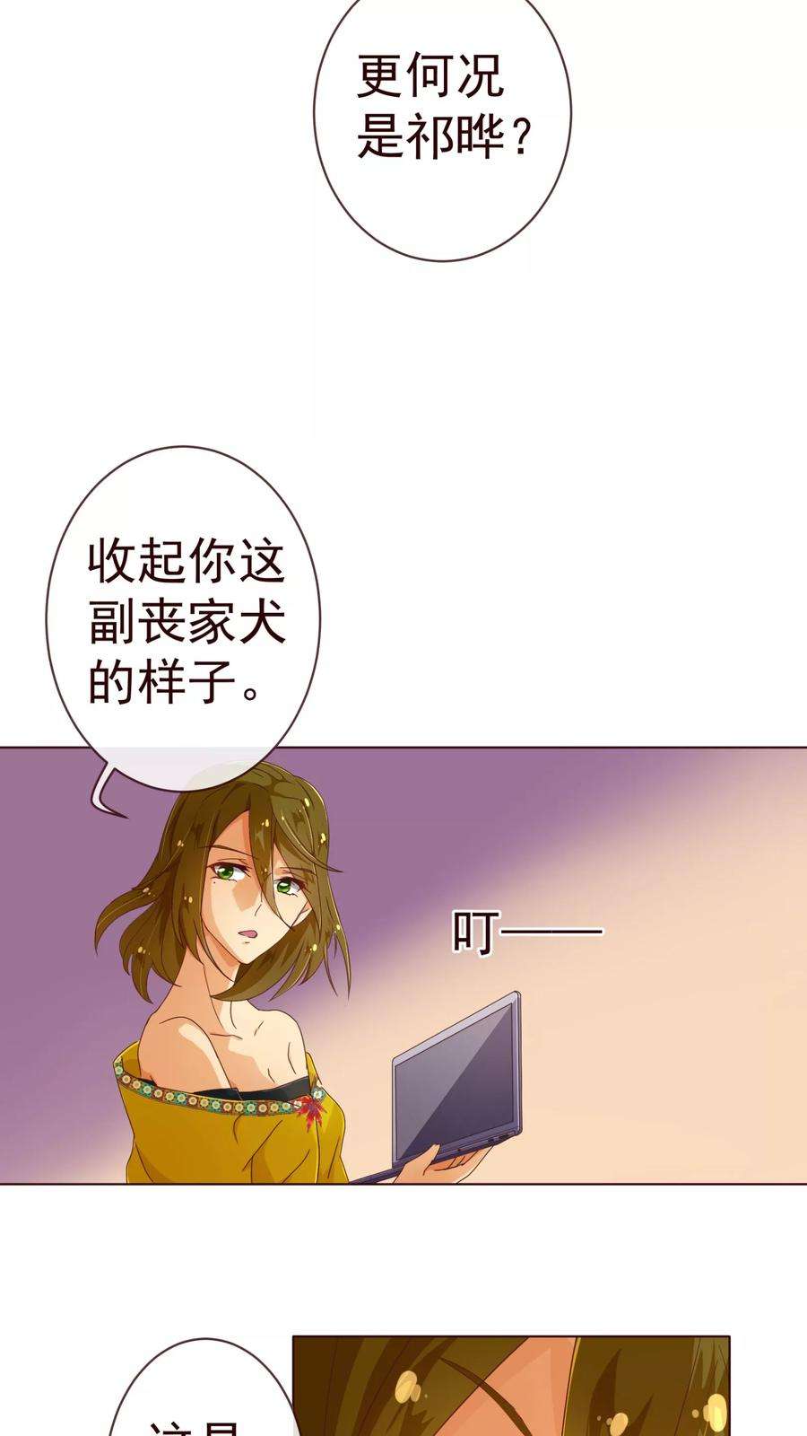 纯真总裁宠萌妻73话 危机