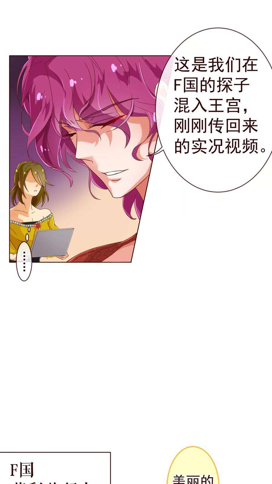 纯真总裁宠萌妻73话 危机