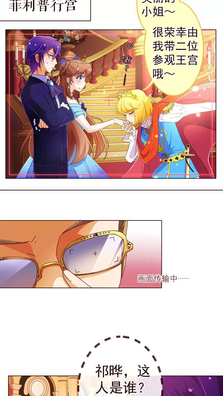 纯真总裁宠萌妻73话 危机