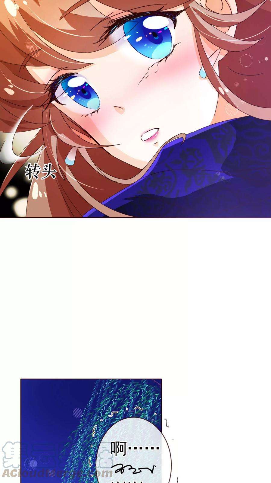 纯真总裁宠萌妻74话 香水