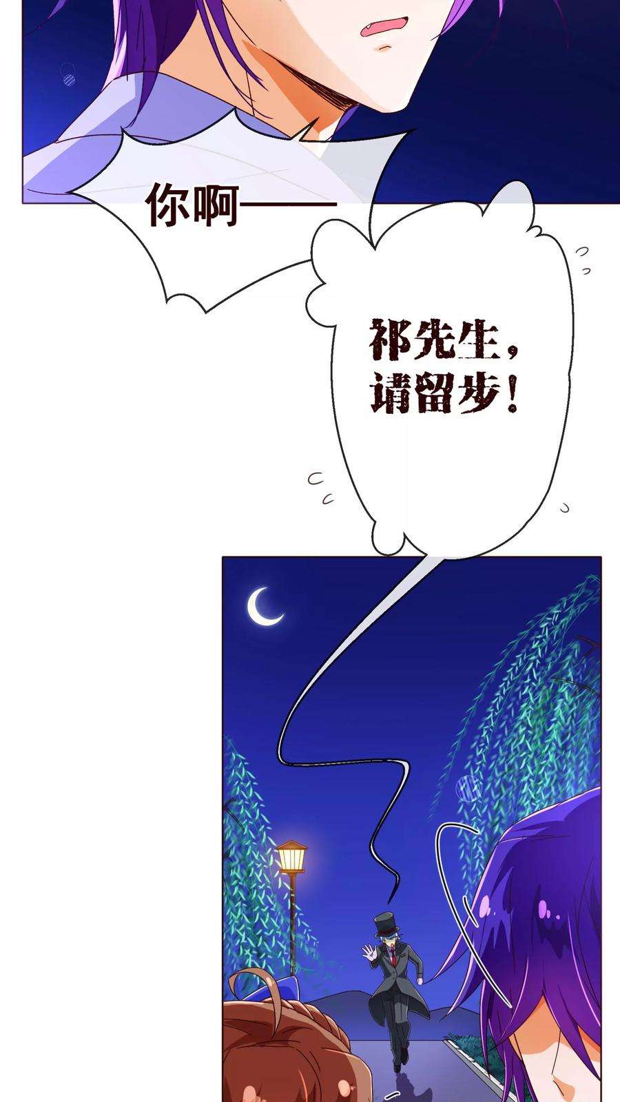 纯真总裁宠萌妻74话 香水