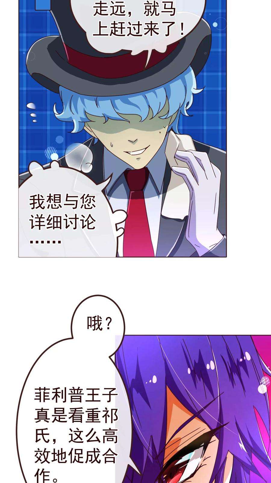 纯真总裁宠萌妻74话 香水