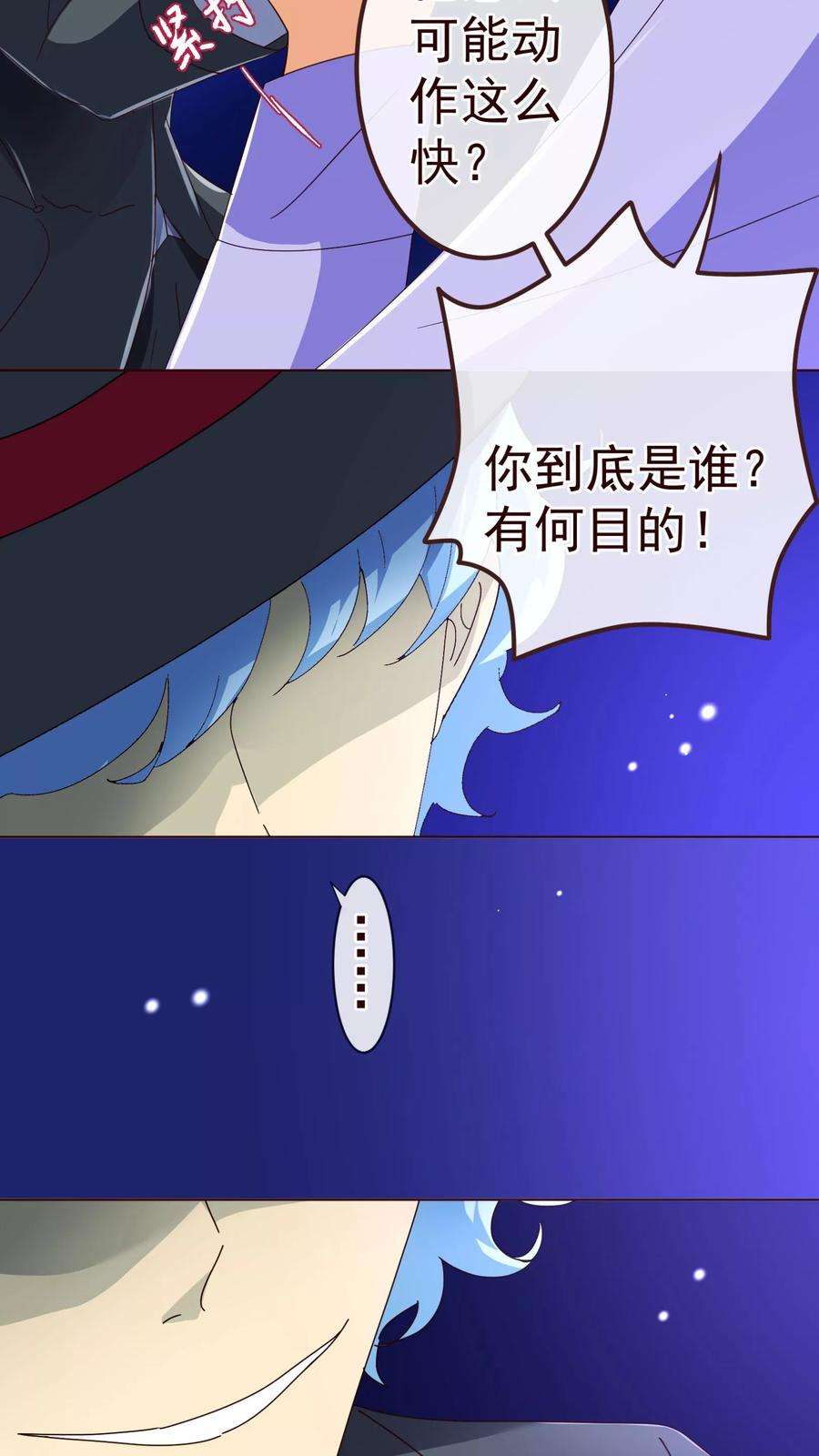 纯真总裁宠萌妻74话 香水