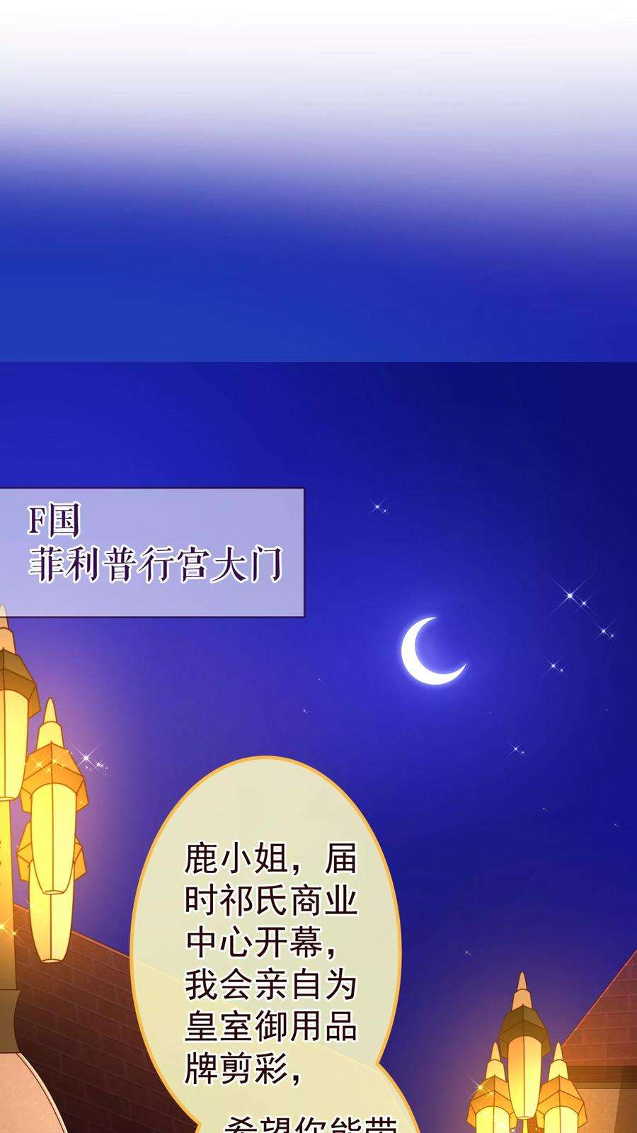 纯真总裁宠萌妻74话 香水