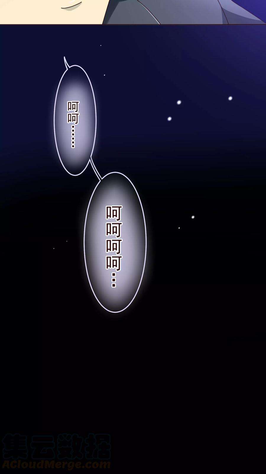 纯真总裁宠萌妻74话 香水