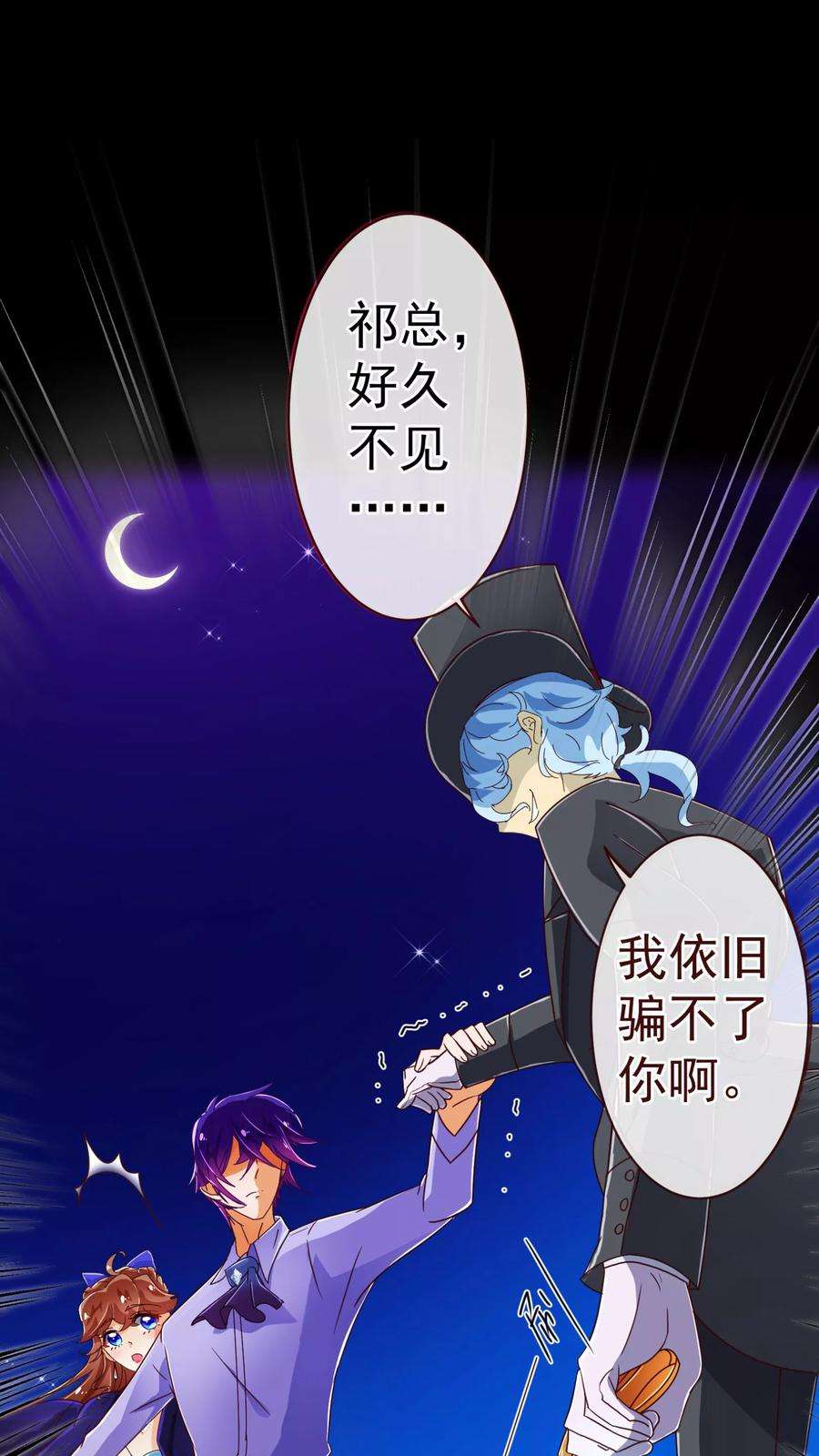 纯真总裁宠萌妻74话 香水