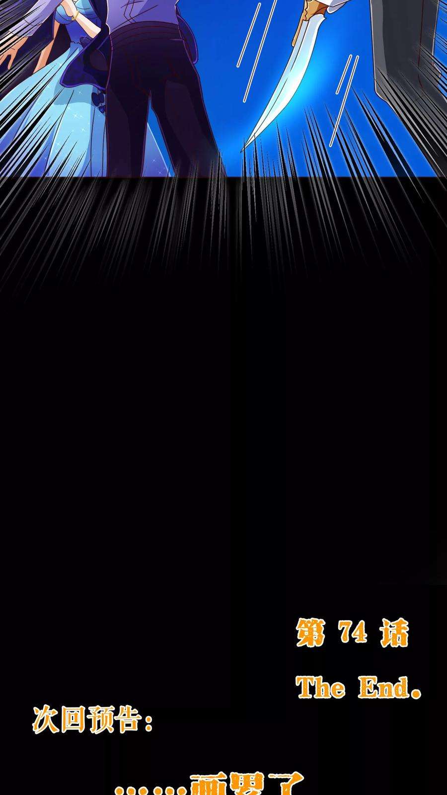 纯真总裁宠萌妻74话 香水