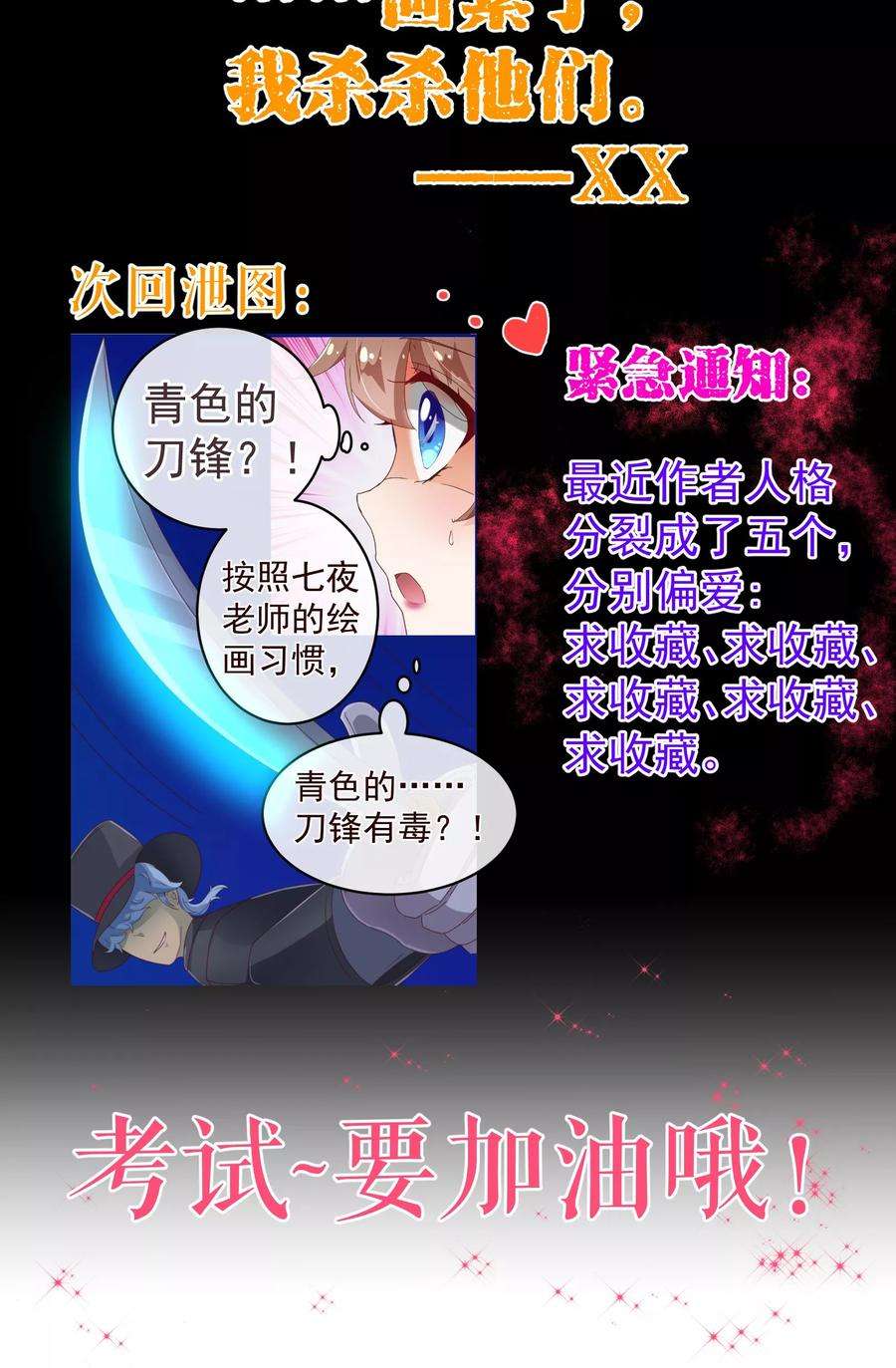 纯真总裁宠萌妻74话 香水