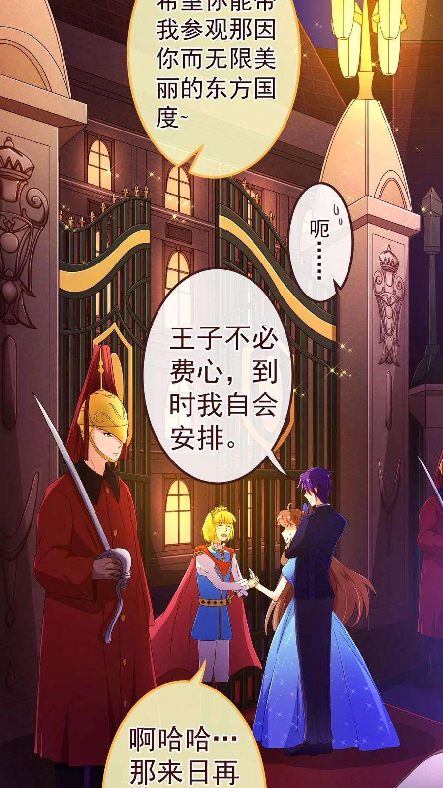 纯真总裁宠萌妻74话 香水