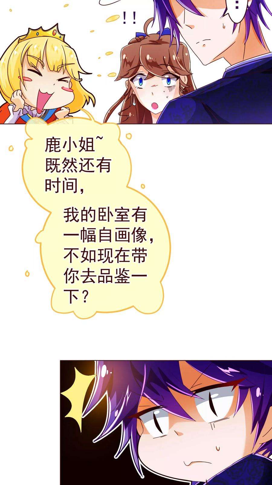 纯真总裁宠萌妻74话 香水