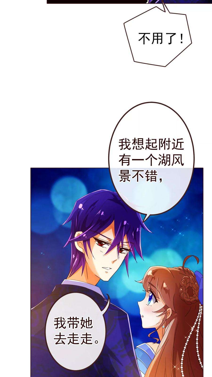 纯真总裁宠萌妻74话 香水