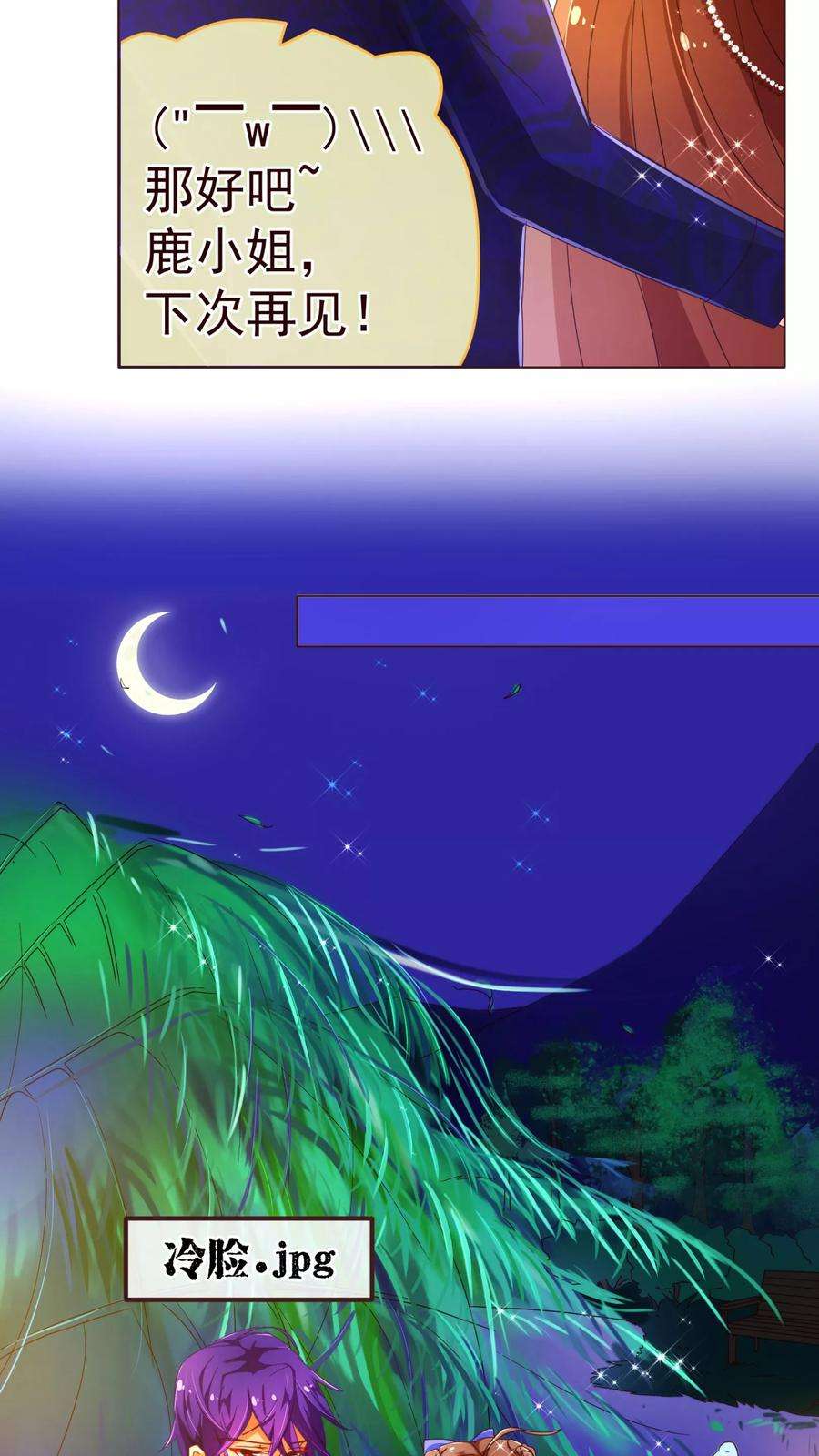 纯真总裁宠萌妻74话 香水