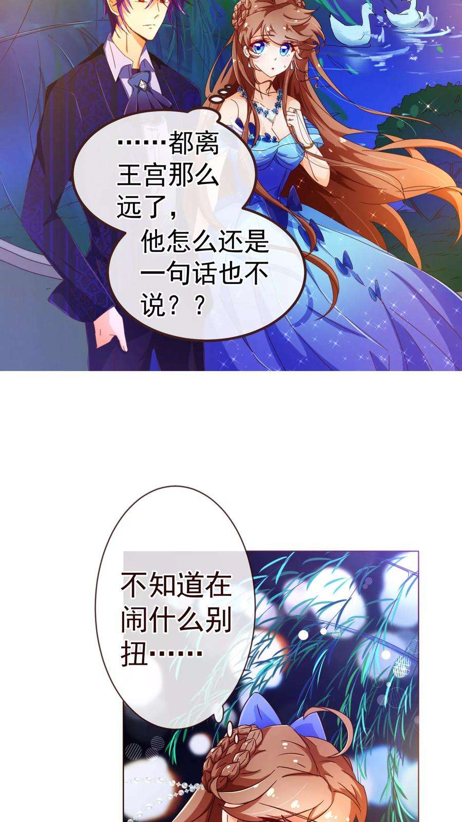 纯真总裁宠萌妻74话 香水