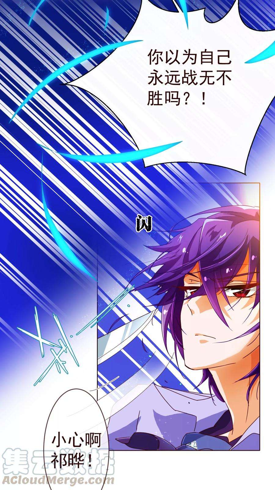 纯真总裁宠萌妻75话 保护