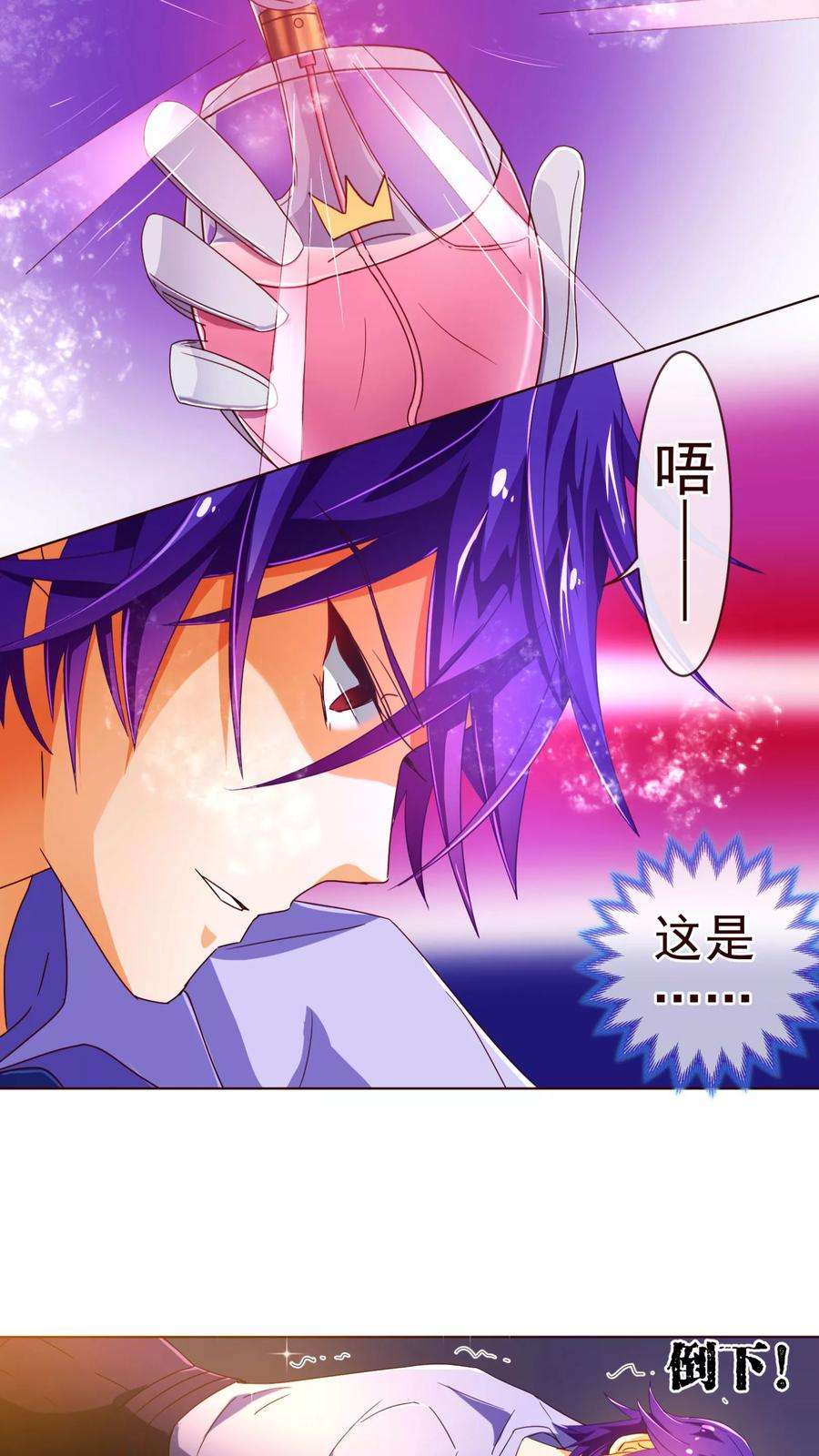 纯真总裁宠萌妻75话 保护