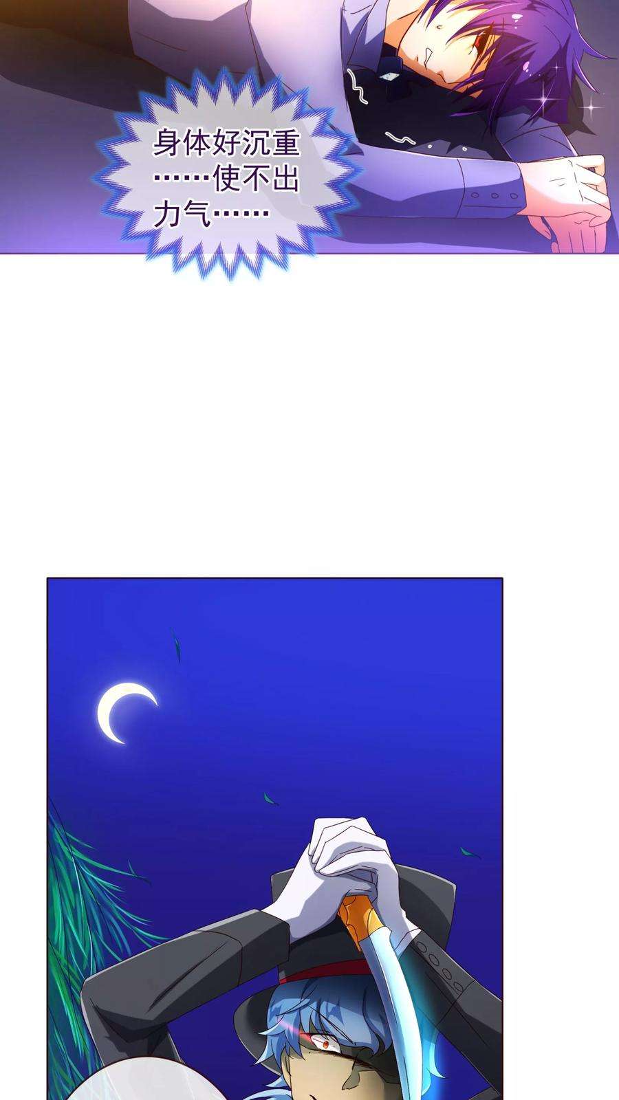 纯真总裁宠萌妻75话 保护